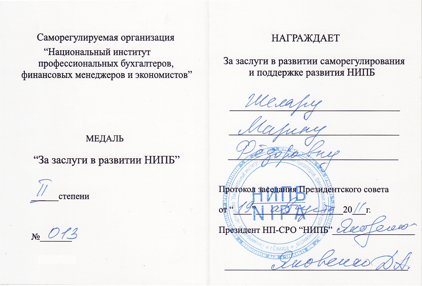 Intrari noi in colectiile Bibliotecii